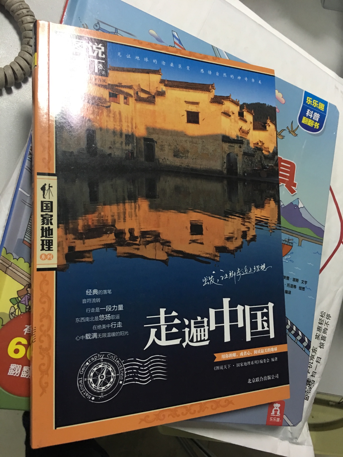 “走遍中国”一书值得旅友一读