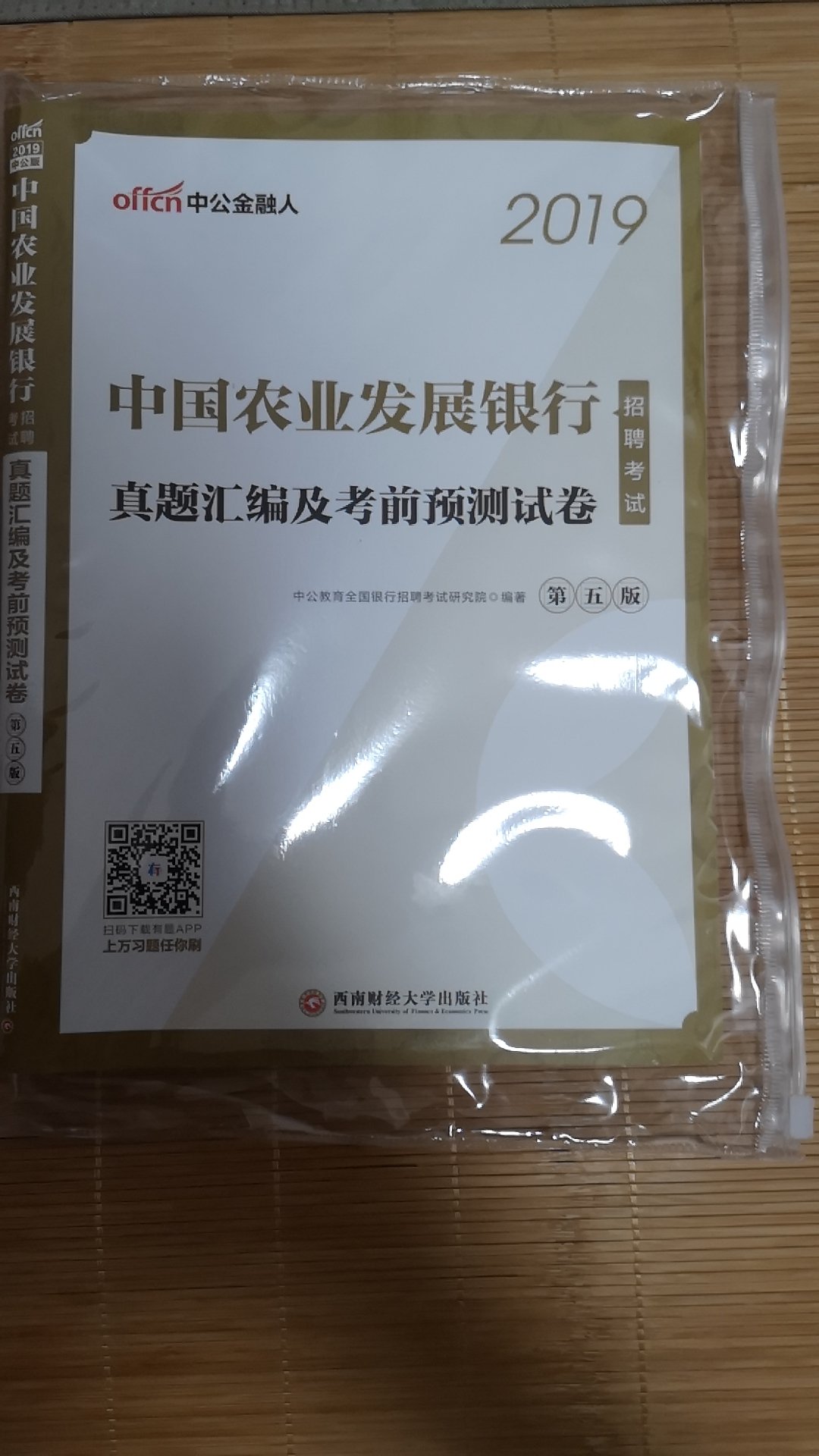 卷子有很多套，可以了解出题规律和内容以及形式，感觉不错！