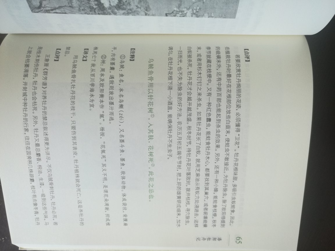 这书挺好看的，古代文人写的，很有意思的，而且还是中华书局的