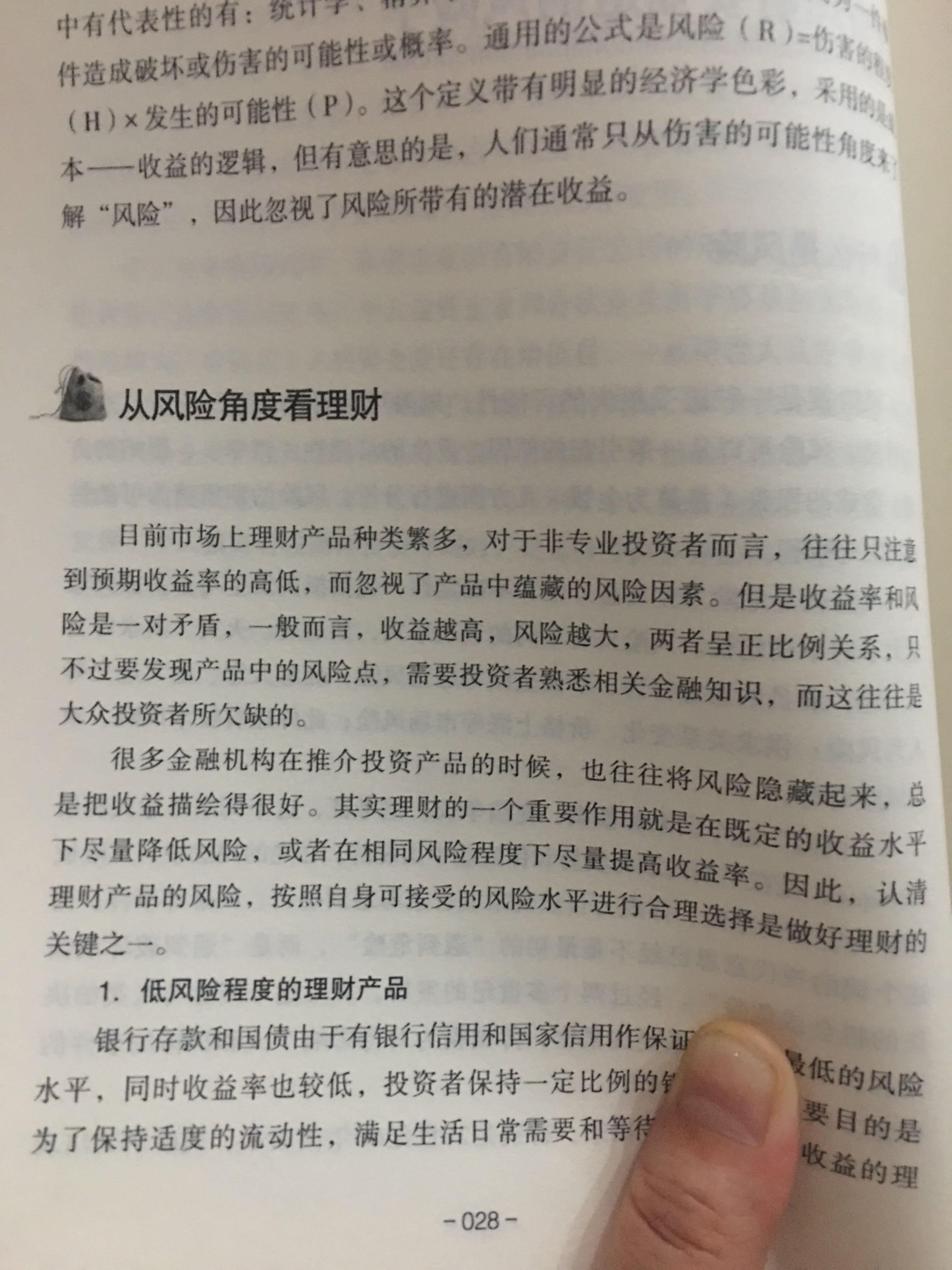 两本书讲的内容很相似，纸质都不好，如果一定要二选一的话建议选左边这边