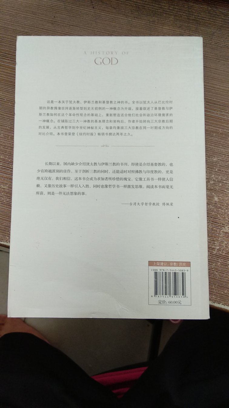 印刷字迹清晰，纸质量好，应该是正品，在上买了一堆书了