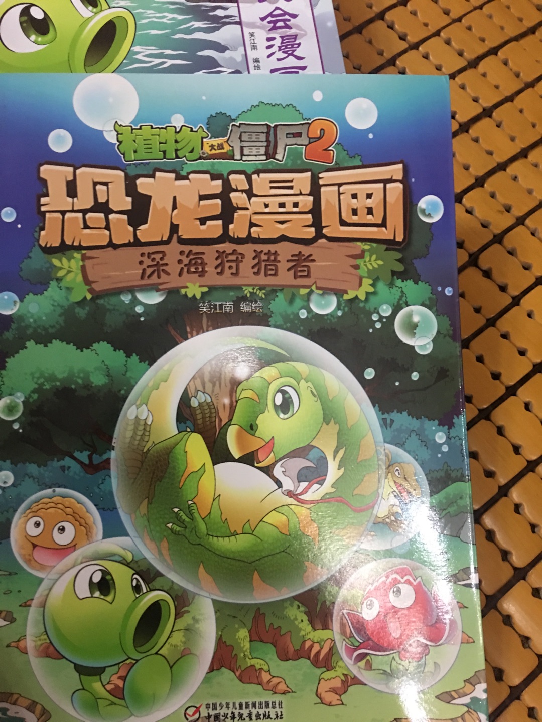 小孩喜欢此类型的书 百看不厌