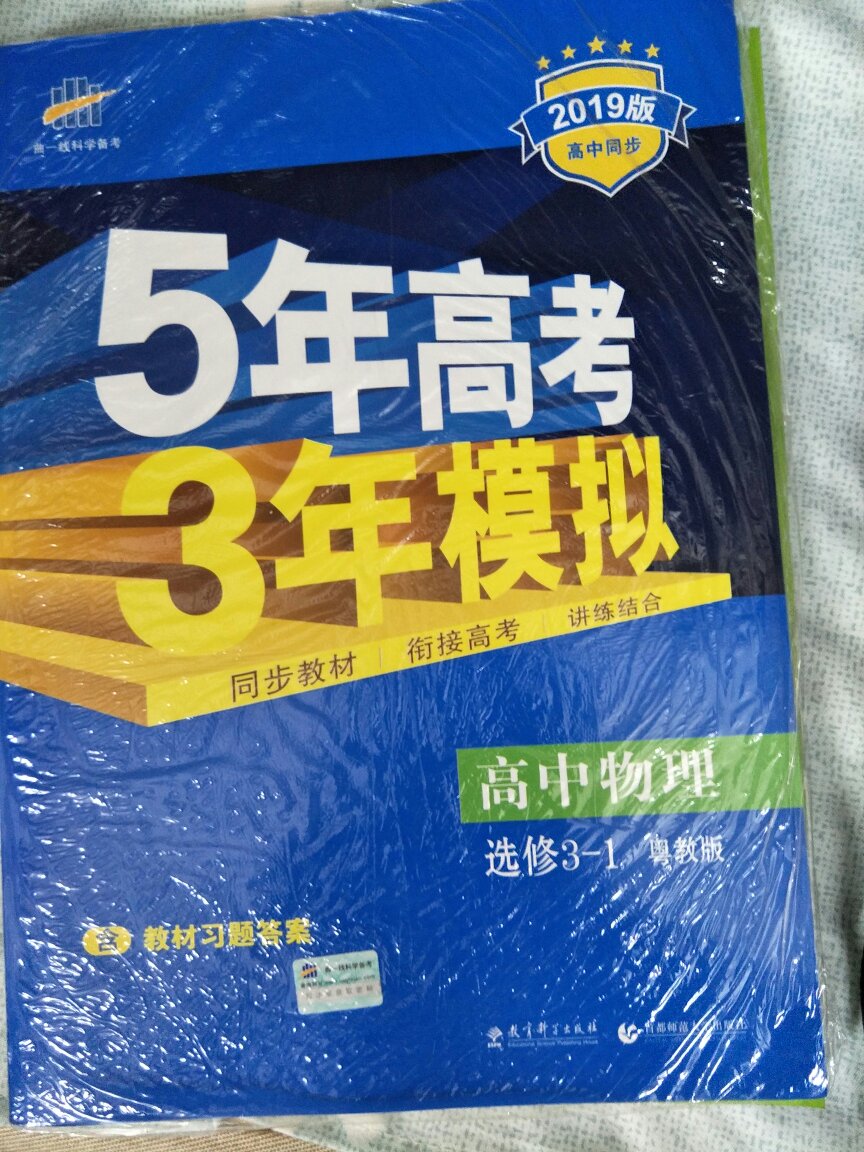 是正品，快递员很好，昨晚差不多10点下单的，今天早上11点就到了，书籍完好，没有缺页折角的，好评