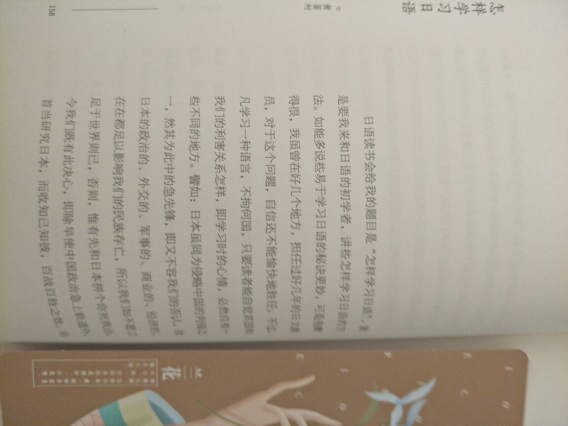 值得买回家，慢慢研究的书籍。书籍内容关于读书的见解有意义，但是太乱太杂了。需要花时间，理顺作者的思路。