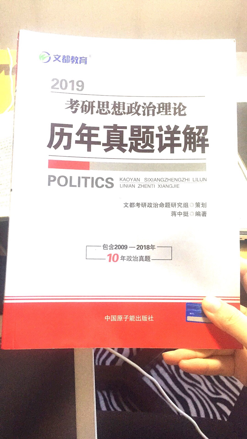 虽然等了几天 但到手后感觉很棒 的质量和速度值得信賴 印刷清晰美观 读来不伤眼 非常好 希望我能坚持好好看完 加油