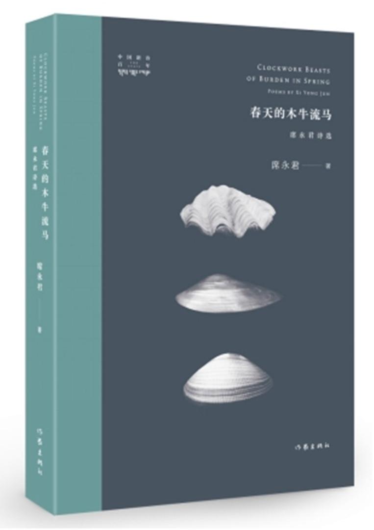 这套“中国新诗百年”系列丛书，非常好。看得出来，作家出版社出这套丛书，非常用心，也非常有眼光。第一辑四册，第二辑五册，毎册我都买了。