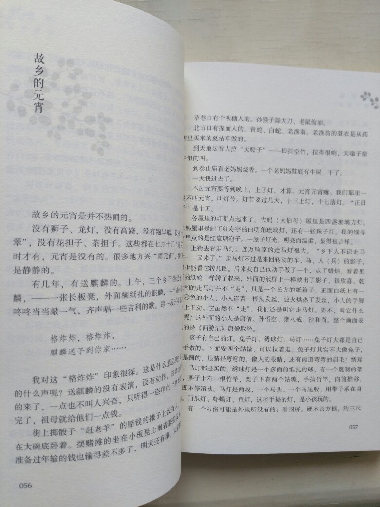 送来是原膜包装。长江文艺出版社出版的这本散文集，封面很精美，里面还有插图，散文选得经典，适合欣赏阅读。