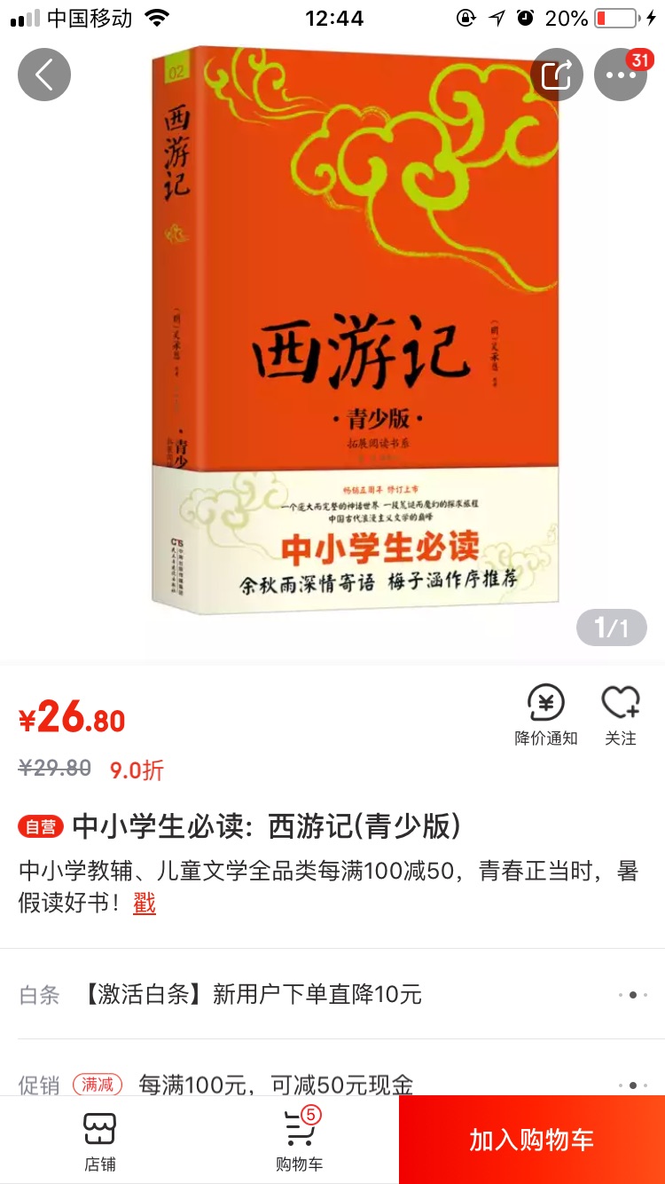 孩子5年级，原来买的说看不懂，这本适合孩子适合孩子阅读