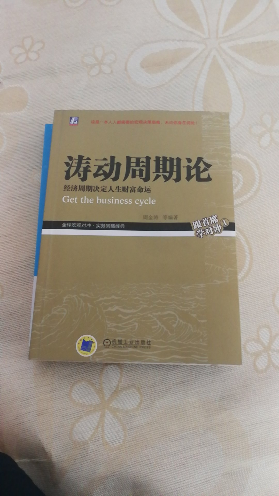 看完了前言，感觉还可以，有时间要好好研究一下规律