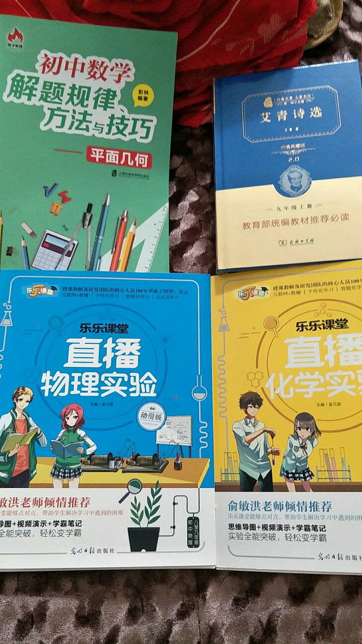 一下买了四本书，尤其物理化学和数学可以让孩子自己看看。
