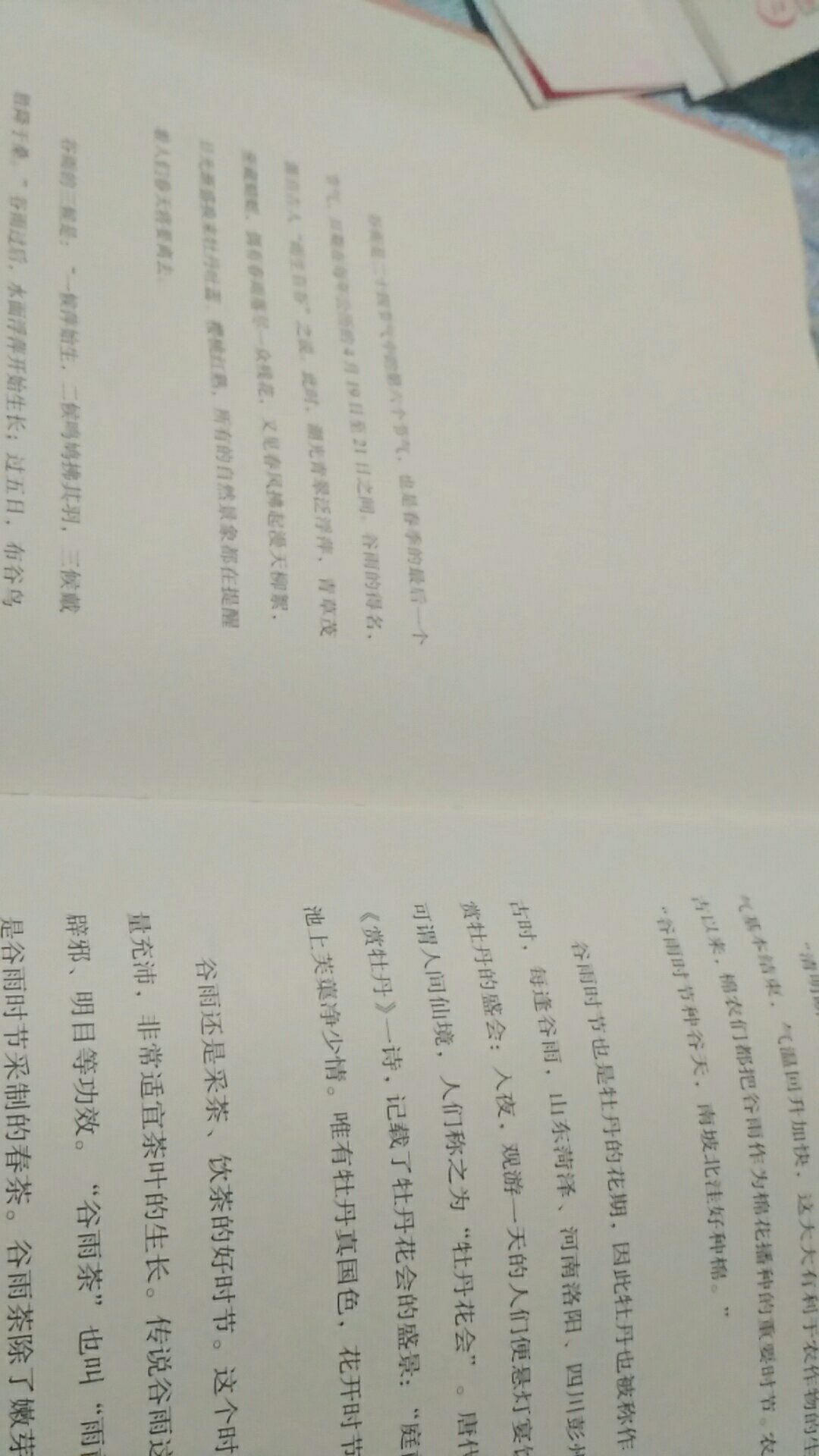 三个缺点:①图，刚到货就是开胶的；②图设计太浪费，小50元的书，贵；③图印刷装订不完美。内容也就是看一遍就行，不用保存