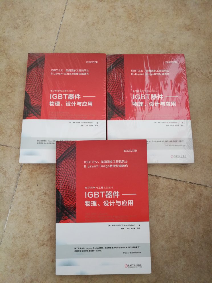 IGBT之父写的书，浙江大学韩雁教授译作。经典中的经典，买了给自己，也送朋友！做这一行的，应该人手一本，极力推荐。