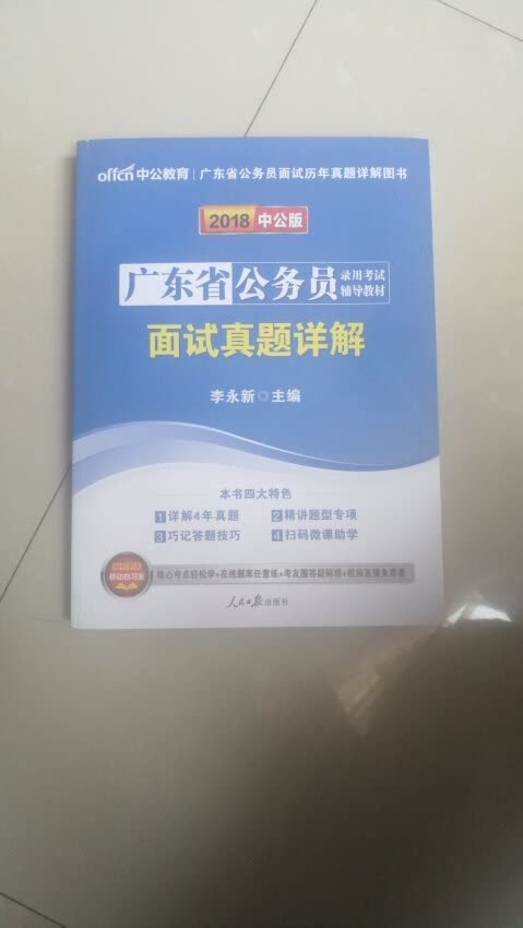 这个书很不错，内容翔实，价格也很合理，性价比很高。质量很好，跟描述的一致，外观设计也很合理很好看，家里人都很喜欢，不错不错，物流也很快，物美价廉，好好好！五星好评！一直以来我相信大品牌质量送货速度都有保障！一如既往地支持！