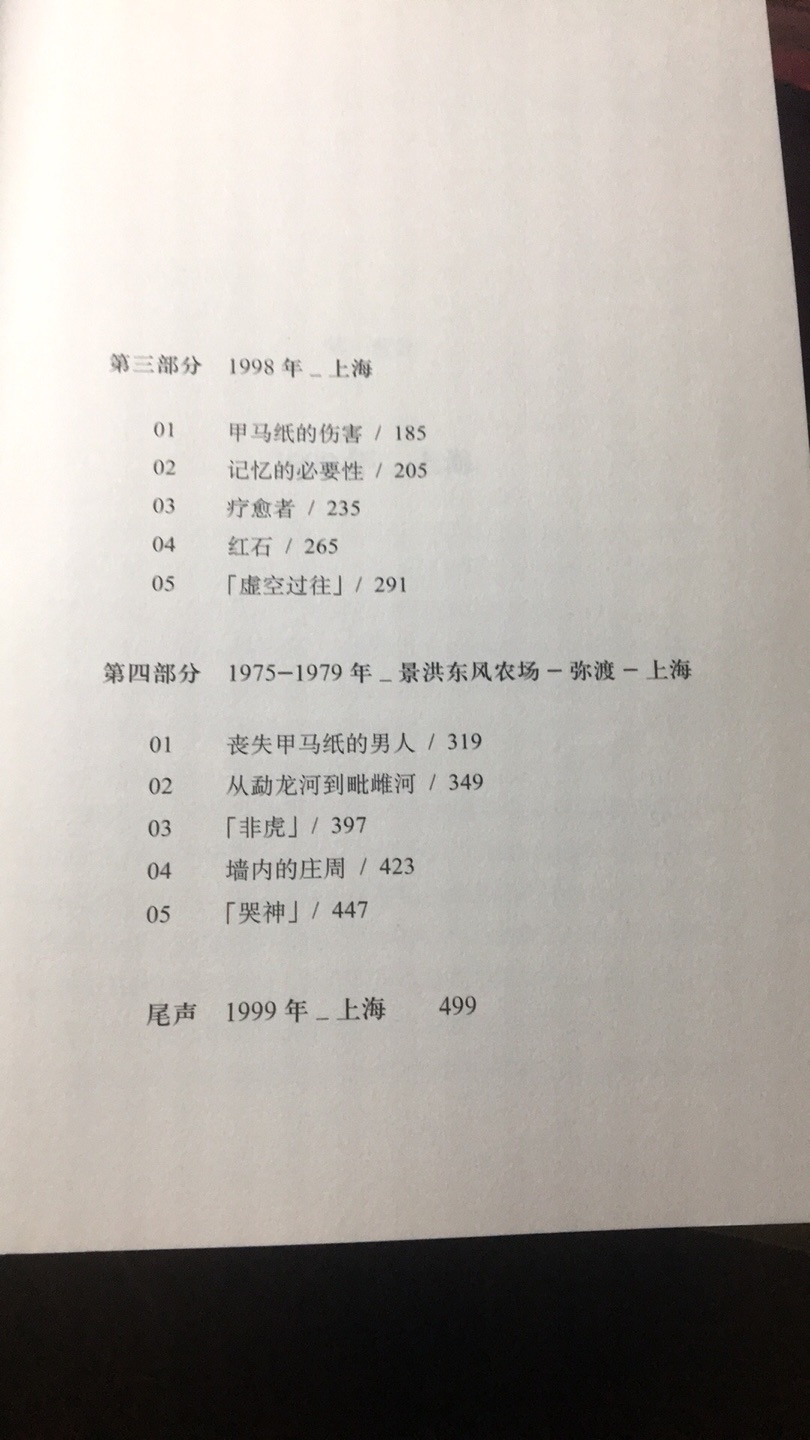 作为买了电子版又买了实体书的我，我对本书的期待还是非常大的，不仅仅是书本的包装及装帧，更是精彩的内容深深吸引了我。