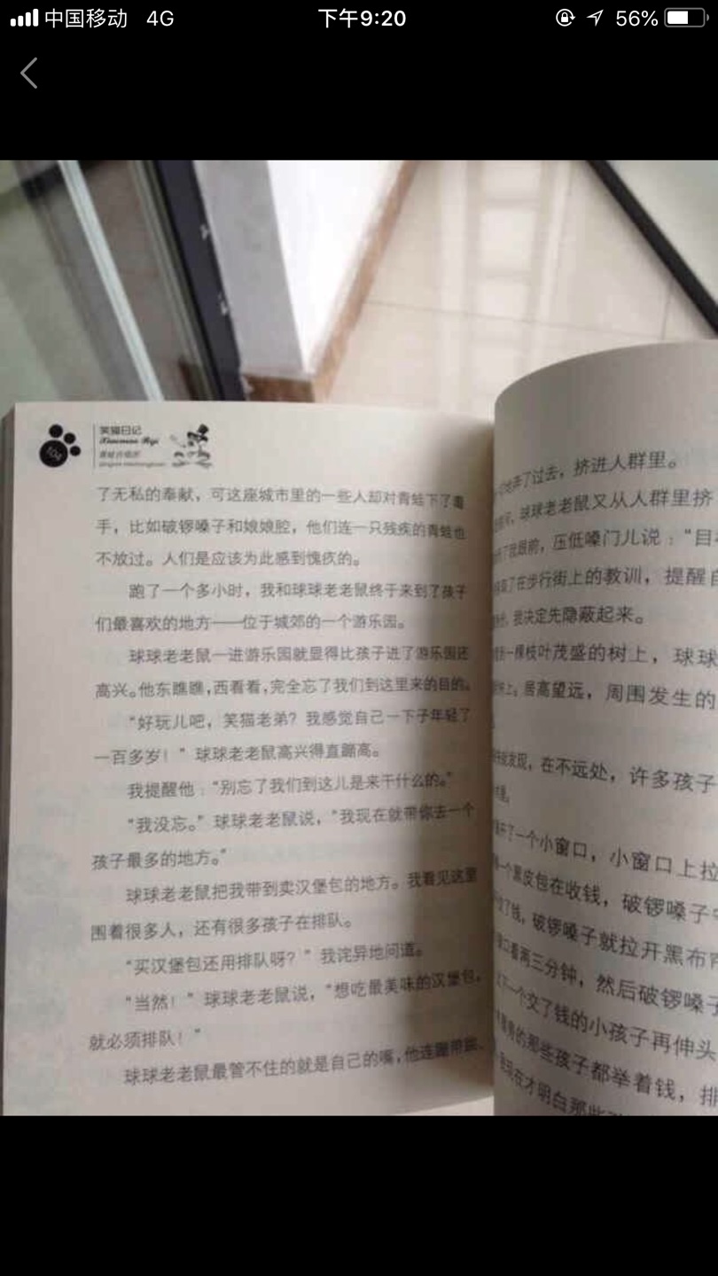 经济实惠还特别快，领了券还能省很多钱，书宝宝很喜欢，小伙伴们可以放心购买，质量特好