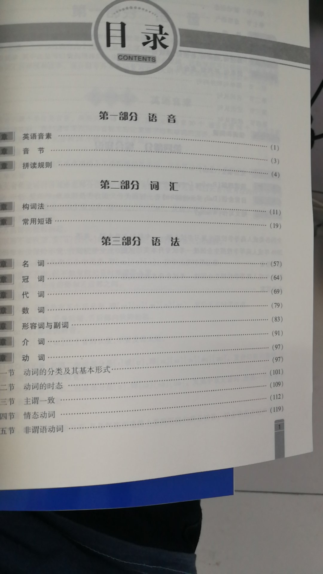 质量还可以，就是我身处工地有点学不会了，一切靠自觉。