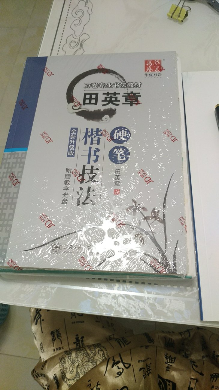 东西很好，包装也好。忘记自己会写字，重新开始学习写字。