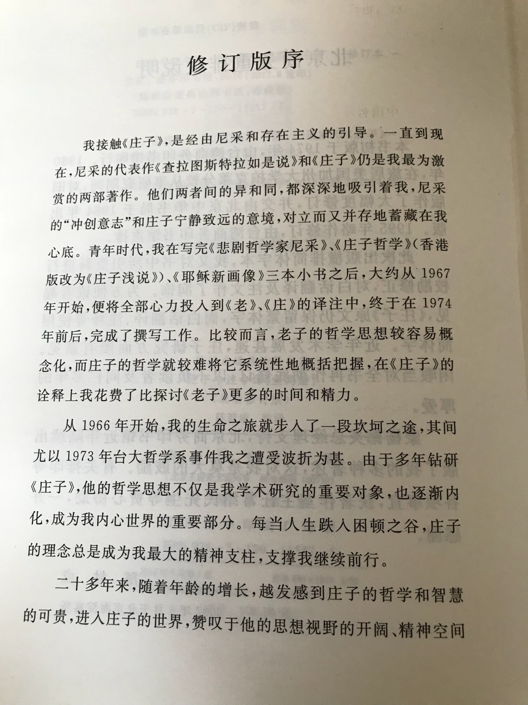 一百个赞。本已有庄子两个版本。还数这个版本的最满意。