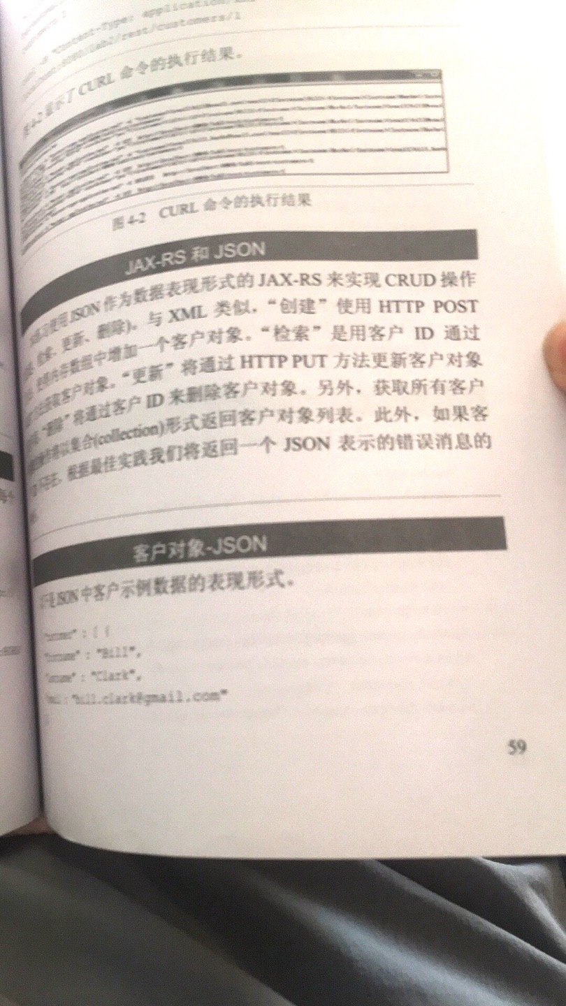 全书共129页，第四章在60页json对象的java代码实现没有写，测试代码跑不通。