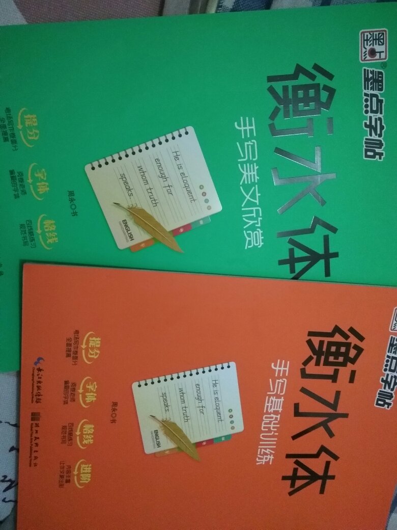 练练字，可以提分不少，墨点字帖的品质非常不错，很喜欢。没事练习下，相信会有效果的~