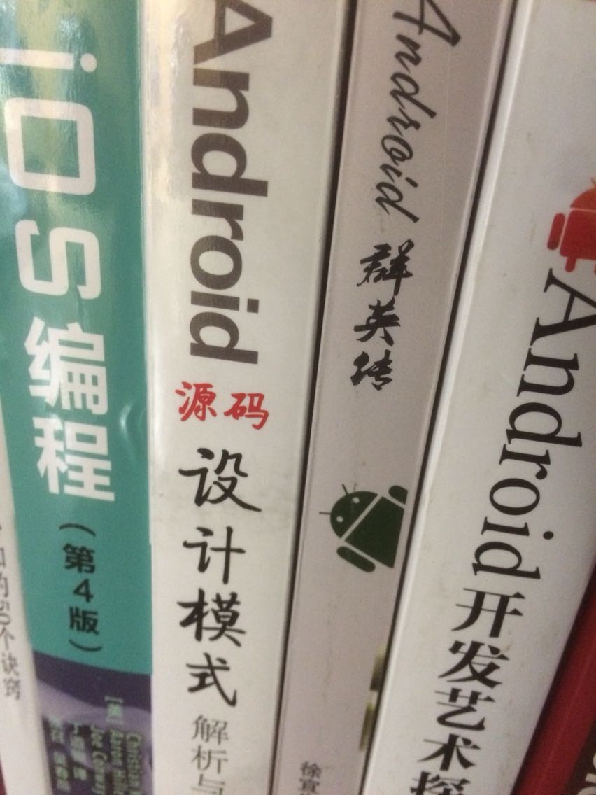 从北京到江苏，几本书就用个塑料袋装着，拿到都划破了，书也有划痕，真是醉了