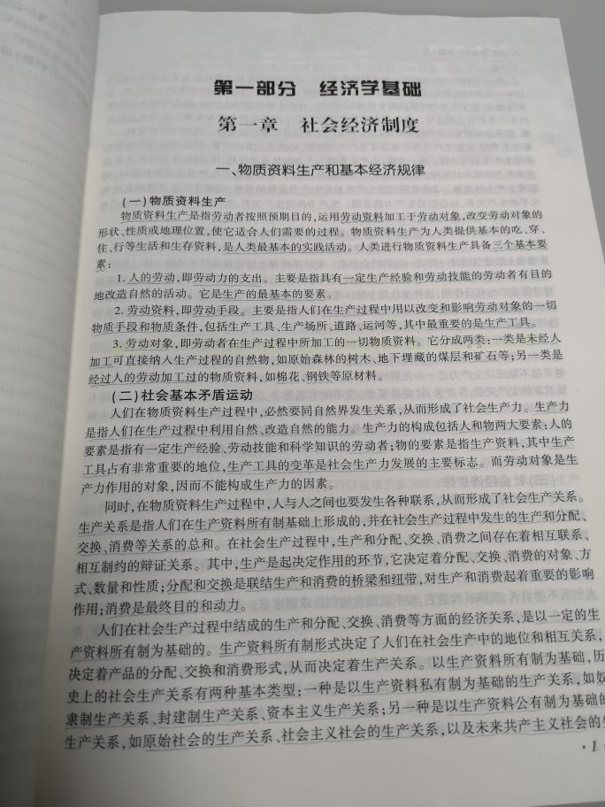 很满意，好好复习，加油考试，希望自营2018天一的历年真题快点上货