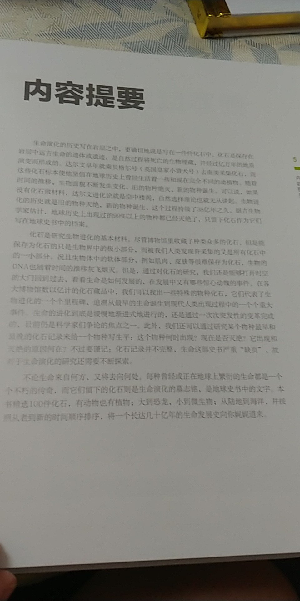 小伙伴推荐的书，非常棒。娃娃现在看有点早，自己先看看。我小时候没有这些书。