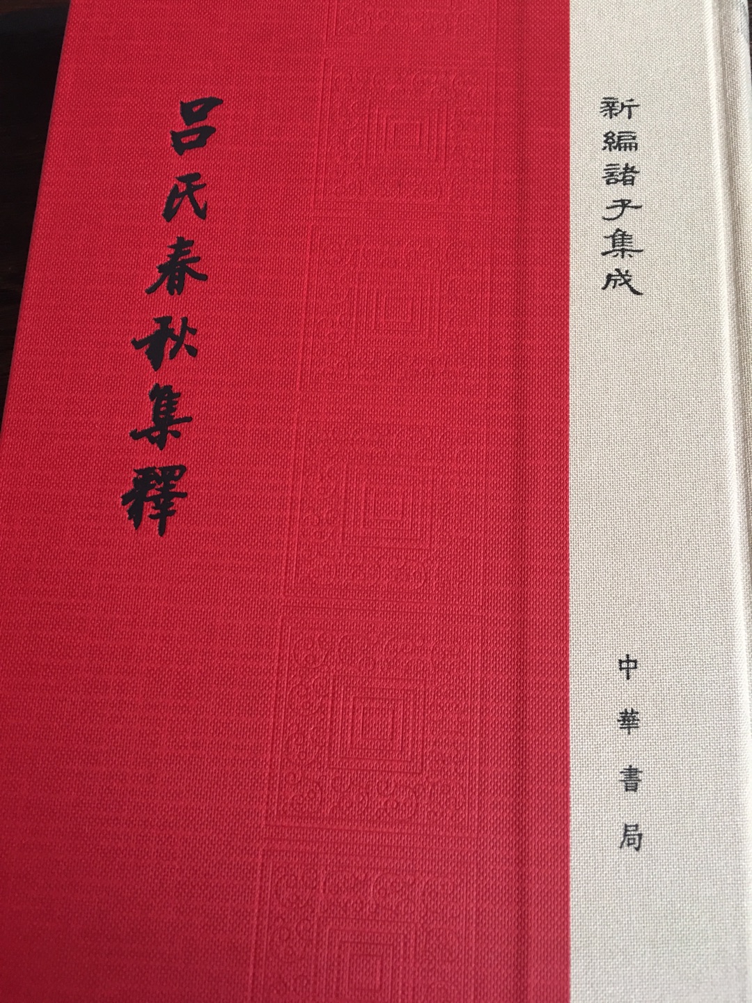 古典书籍一直买中华书局  就是很多缺货的一直没货 为什么呢 还是一印