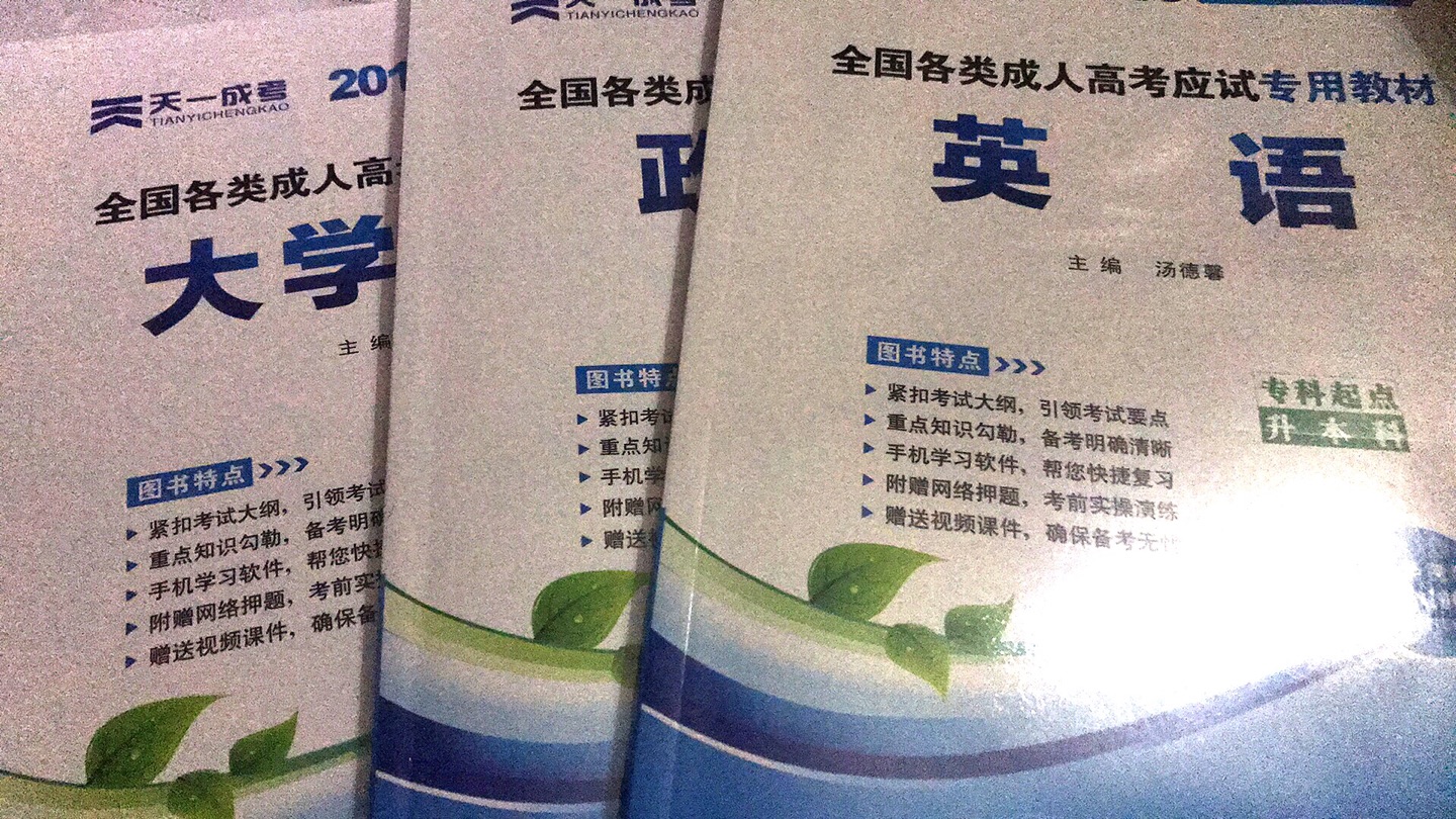 买了一套书籍，结果网络学习的账号全部被刮开使用了。如果要是奔着网络学习购买此书的，还是放弃吧！最差劲的服务。五星是给快递小哥的。