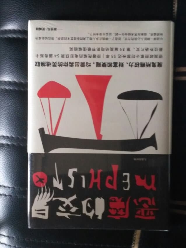 本书原著发行后不久，就被列为“影射小说”，遂被封禁长达35年。待解禁后首次德文版印发33万册。2.原著改编电影获第54届奥斯卡外语片奖、第34届戛纳电影节编剧奖。3.法国知名剧作家将本书还改编成了舞台剧，进行全国公演，引起了强烈反响。4. 本书是为了“分析那些为苟且偷生而背信弃义的知识分子的心理，这些人为了华而不实的名声和转瞬即逝的财富而出卖他们的才华”。