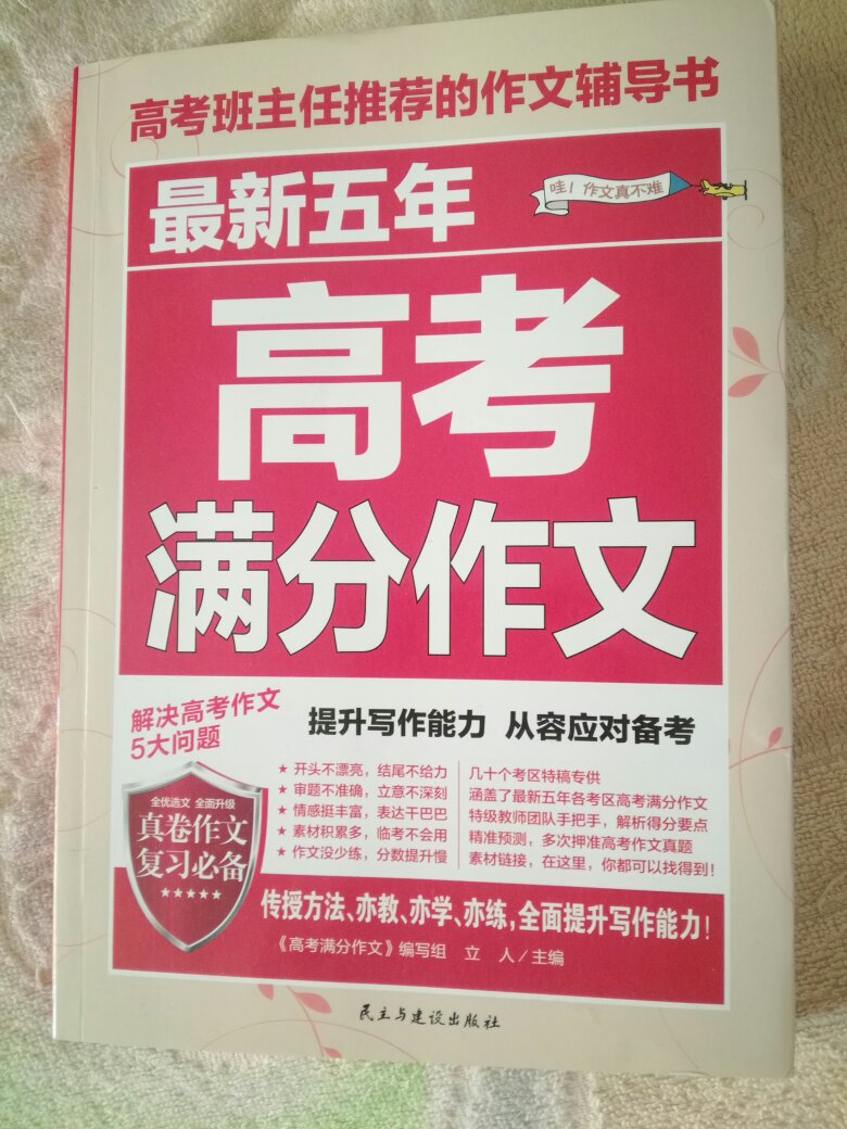 孩子很喜欢看，已看完一夲，赞叹超方便的，快递神速啊?