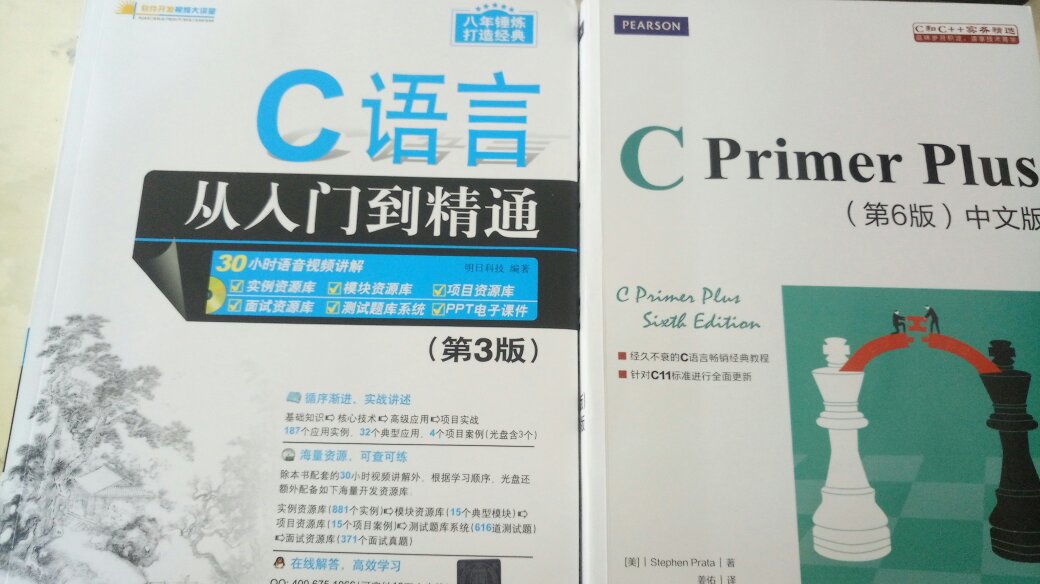 两本书都在这买的  书很棒  没有磨损 我打算两周入门c语言的