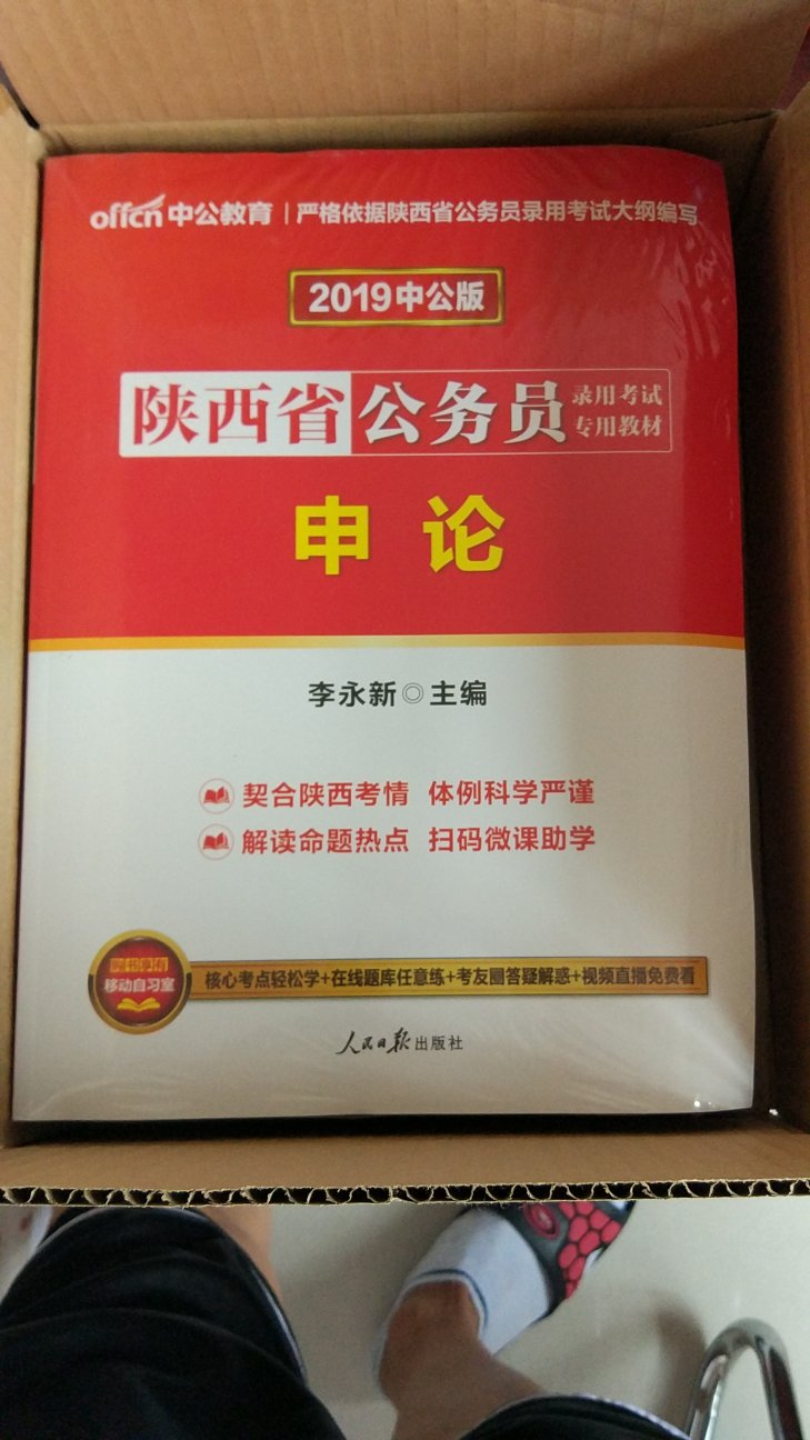 一如既往的速度！包装完整！小哥态度很好，冒雨给送！纸质也还行