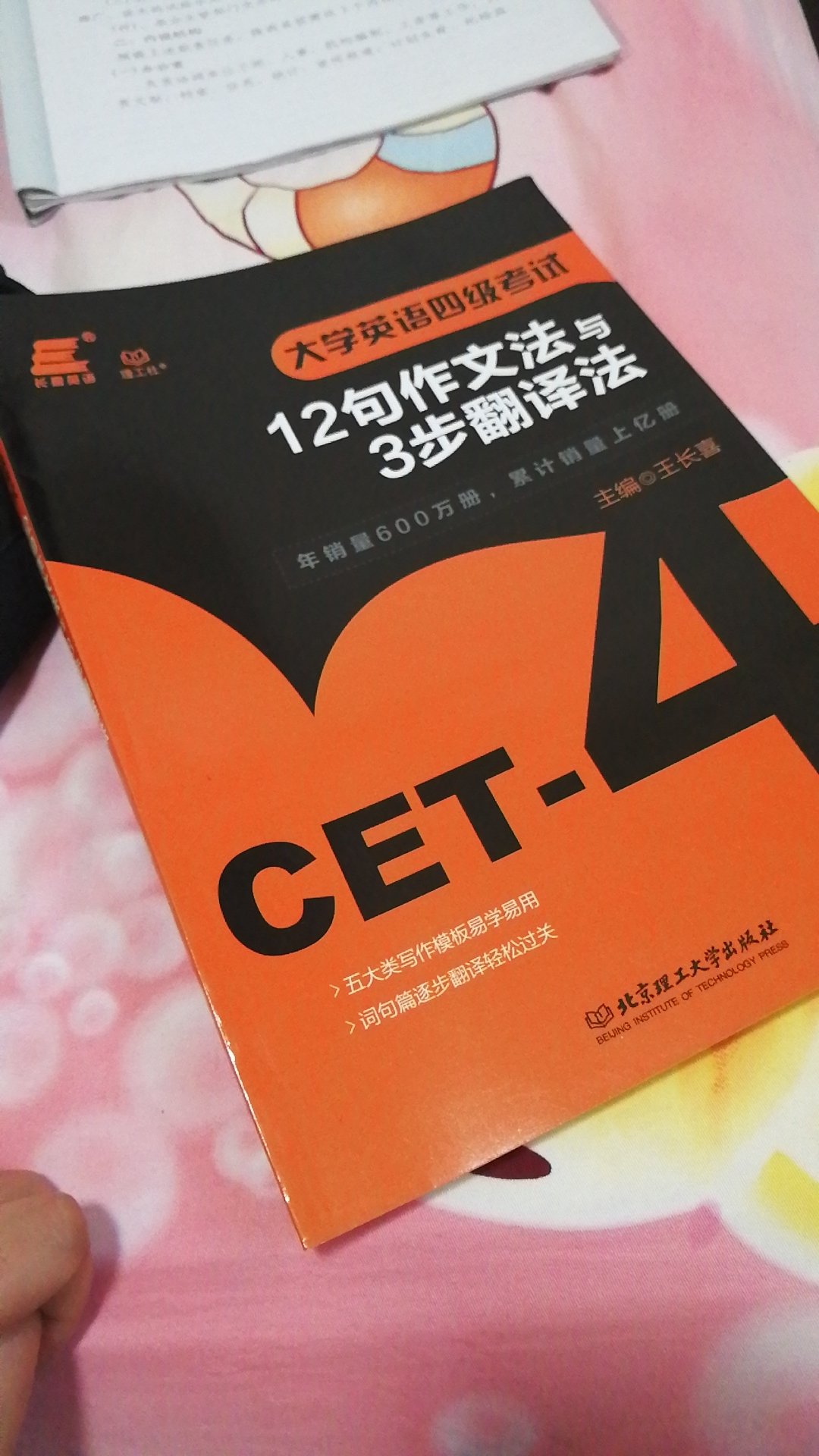 恩收到了要开始准备入学考试了?书不错的