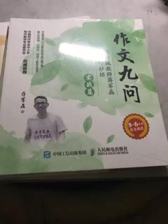 这套书很不错哟，老师介绍的，我觉得参考作文挺好的，大力推荐，很满意！