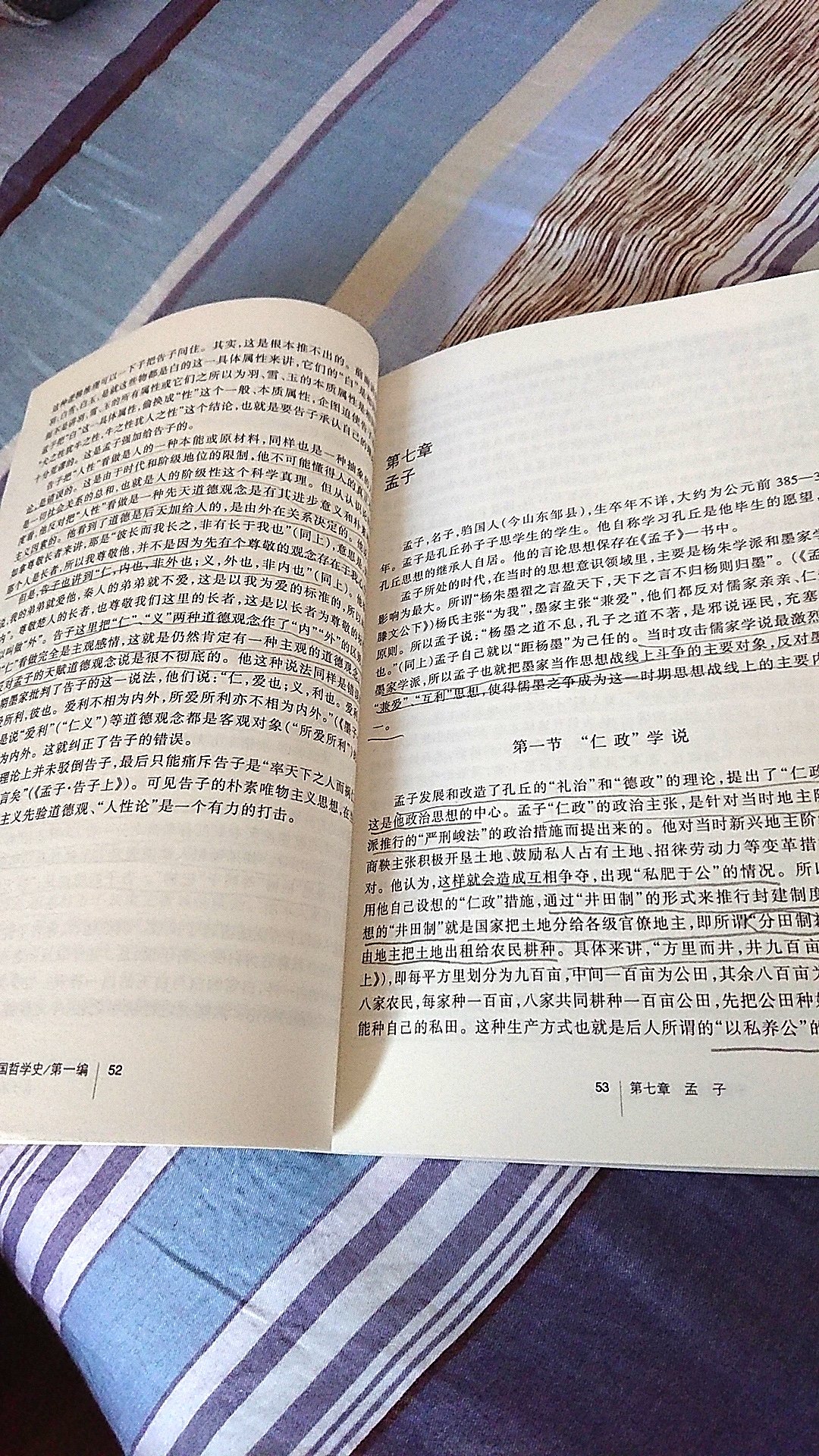 书正在看，觉得编写的不错。因为没有看过其他版本的中国哲学史，只能这么说了。