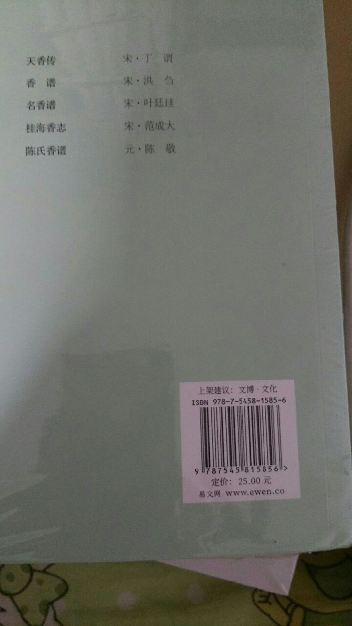 上海书店之宋元谱录丛编共十三本书，内涵108册图书。此书备后有简目。感谢京東618  此套书400-200-80入，尚余缺货三本未入。暂等有入。