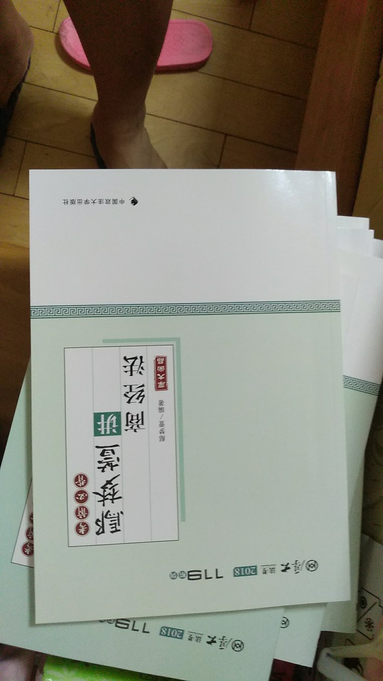 叶老师是一个司法考试培训场上的常青树，叔那通俗易懂，内容也很扎实，很详实，非常感谢严老师为大家做培训，非常感谢商城出售这些非常好的精神食材，感谢快递师傅的优质服务