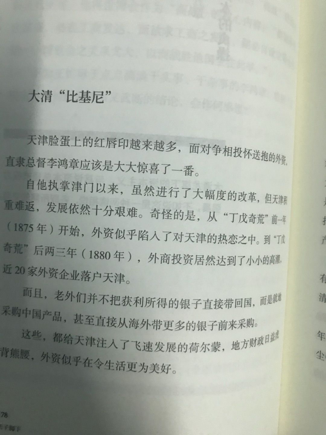 这本书真的很不错，无论从封皮到内页都设计的很出色，包装很好很结实，果真给力！好评！