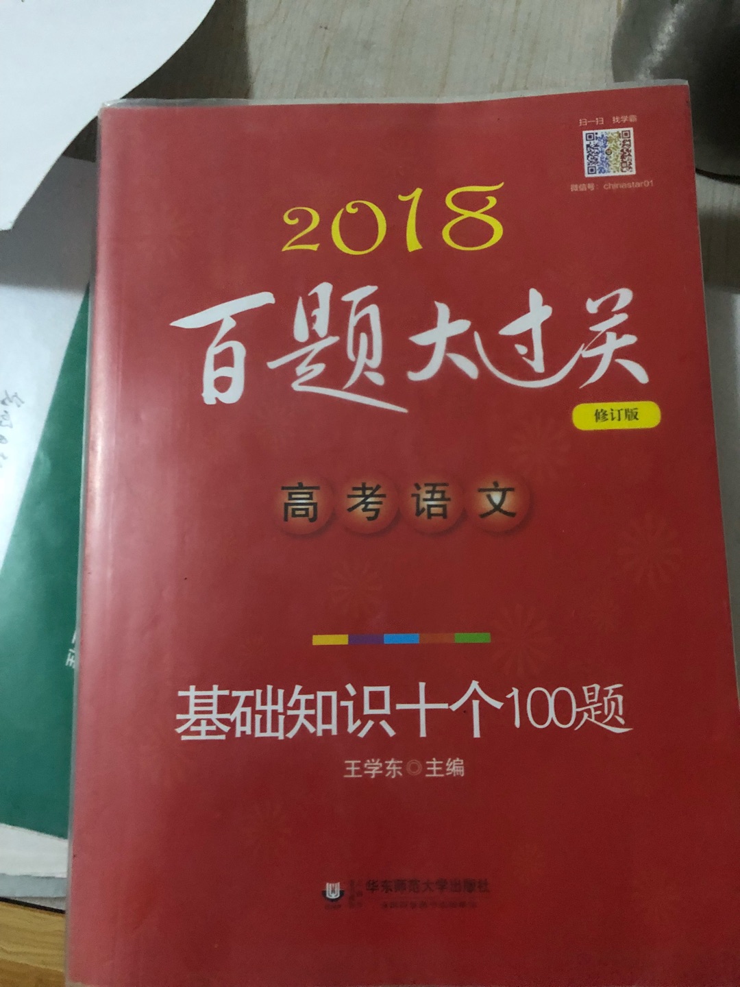 书的内容丰富全面，答案解答通俗易懂、详细，对学习有帮助，值得拥有。