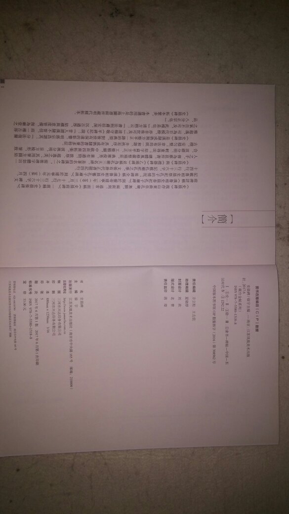 这一个系列的碑帖印刷很好，都有永字八法的笔画书写介绍，满百减五十再用券后几块钱一本。