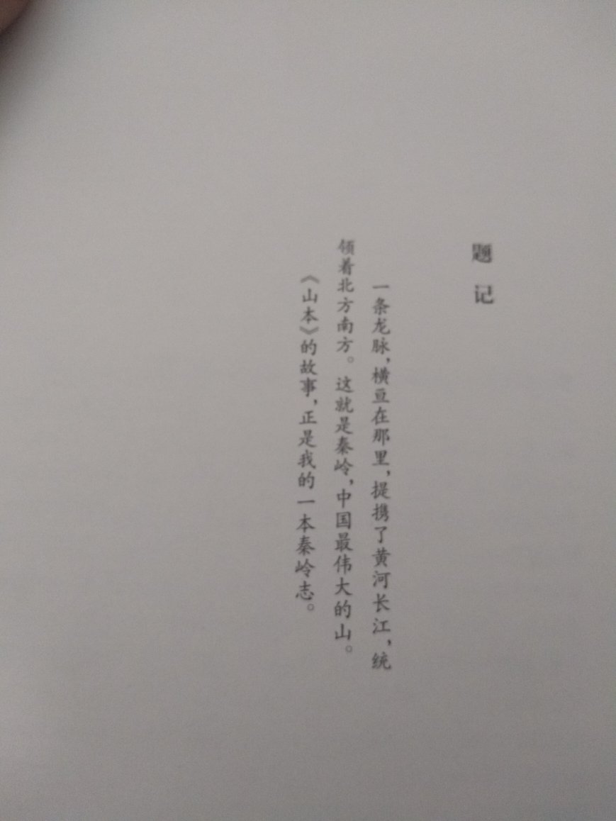 不错的书，网络时代读一下纸质书，挺好