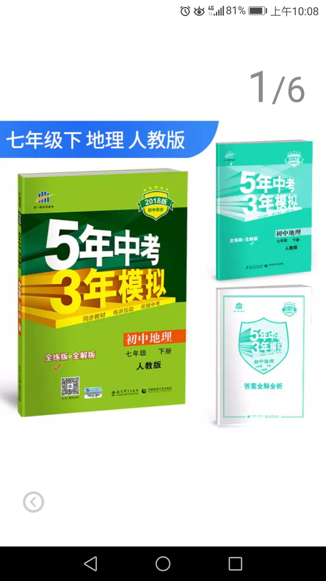 五年中考三年模拟系列书是孩子学习必备的，题型多样，内容丰富，值得拥有。