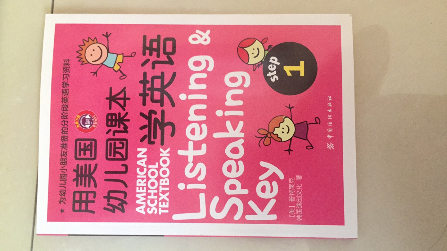 很适合初学者，孩子听的不错，要是有点读的电子书就更好了。