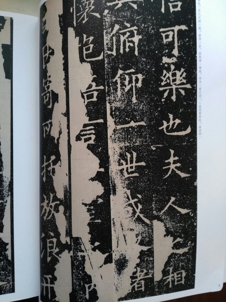 兰亭记字帖放大版本，字大而且清晰，中华书局质量不错，挺适合欣赏和练习。