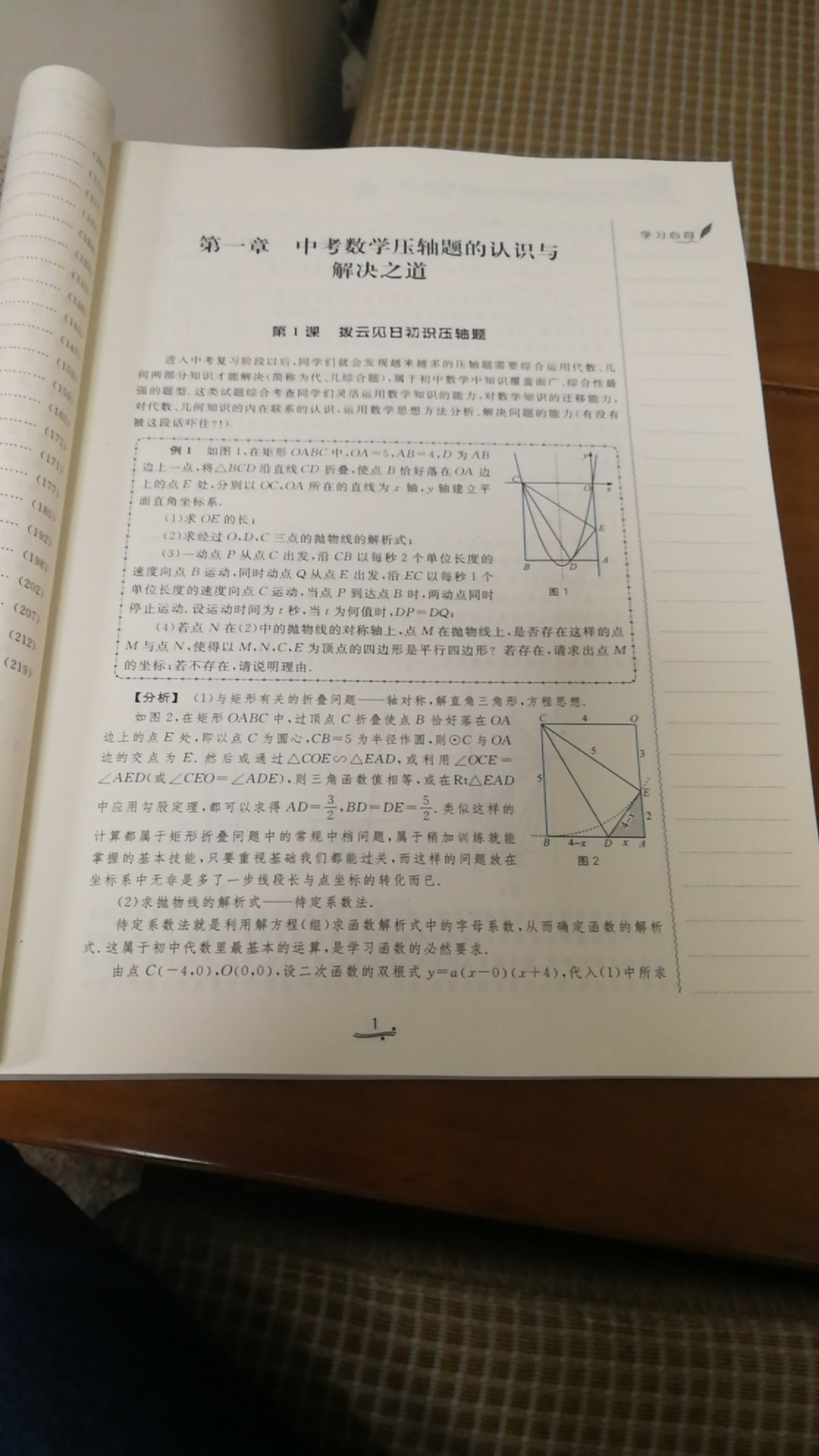 浙大优学出版的数学教辅都不错，这本也没让我失望。
