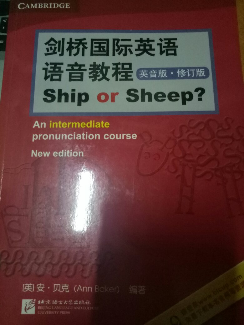 ship or sheep是很好的英音书，这个版本很完美～