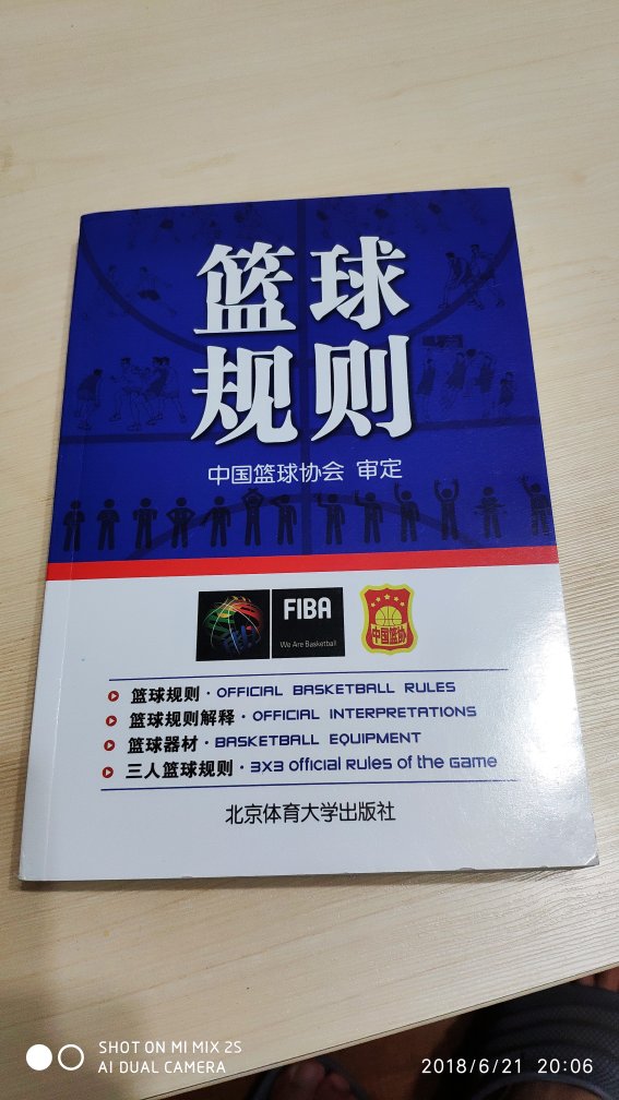 必备专业工具书，学习规则的新变化。书是好书，也很便宜实惠，就是封底有点小瑕疵，略显不足。