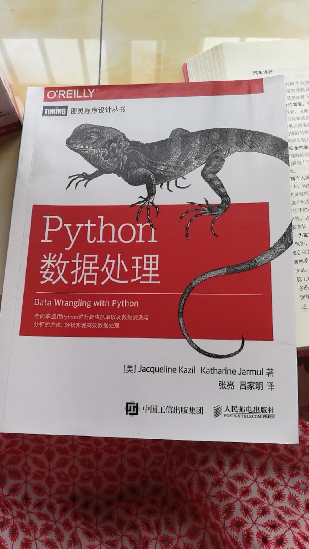 用了一段时间，感觉挺好的，学习的过程在与积累，不知不觉都买了好多书了，好评