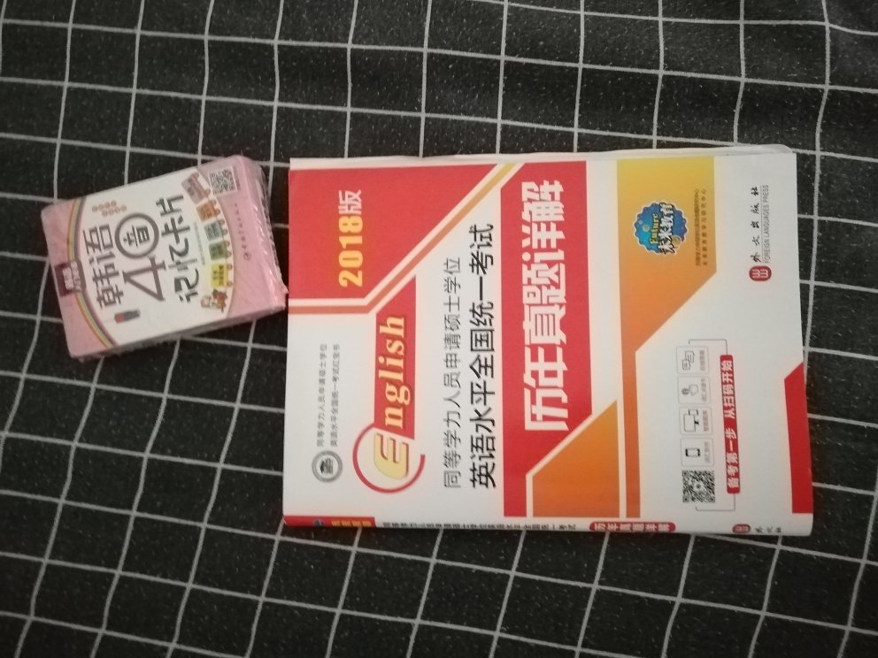 买来考试用的，这个不一定用，但是必须得买，送货，快，稳准，一如既往的好